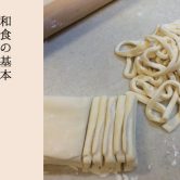 udon__