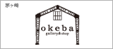 okeba