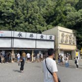 永井食堂