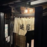 鍵屋３